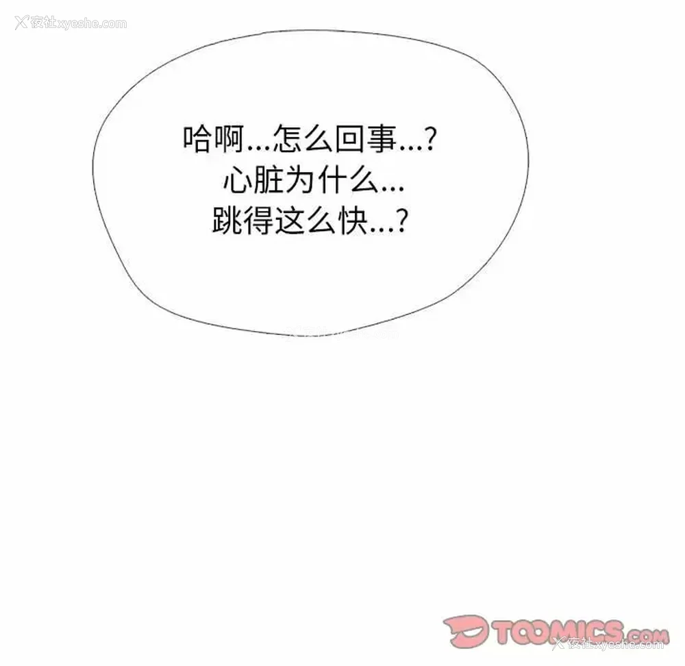 87P - 心机女教授