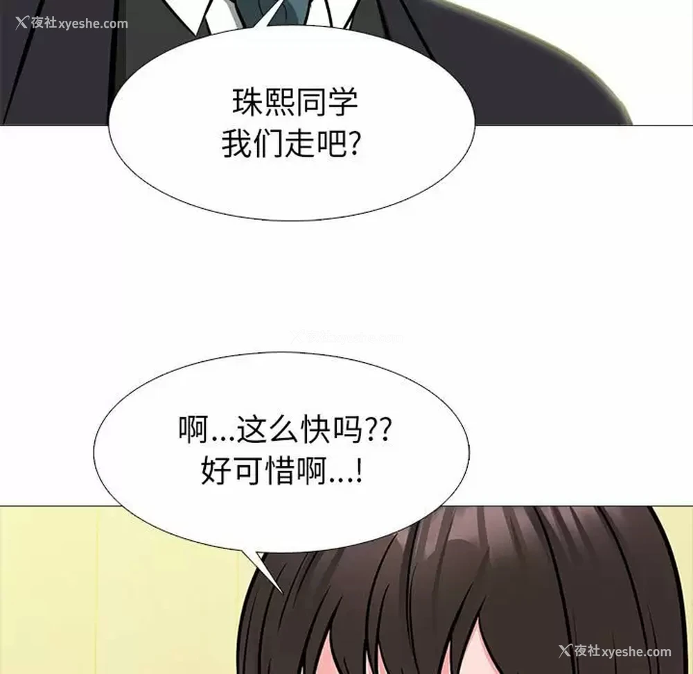 89P - 心机女教授