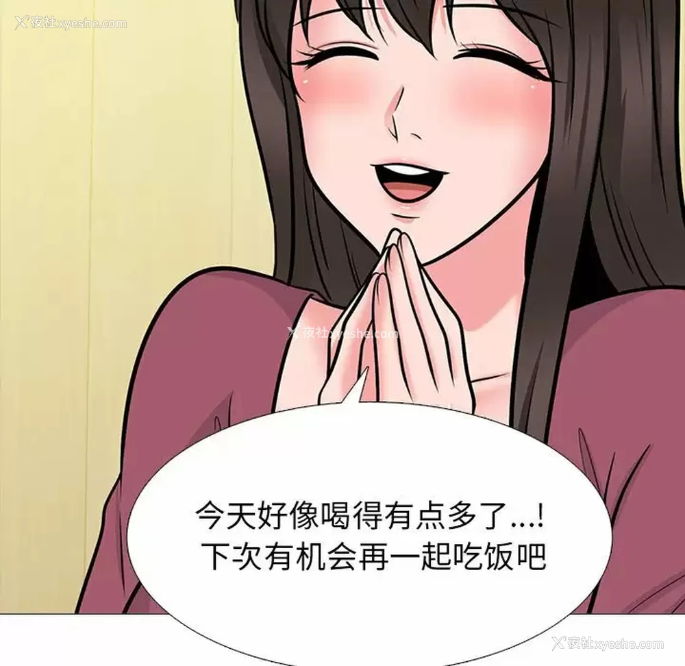90P - 心机女教授