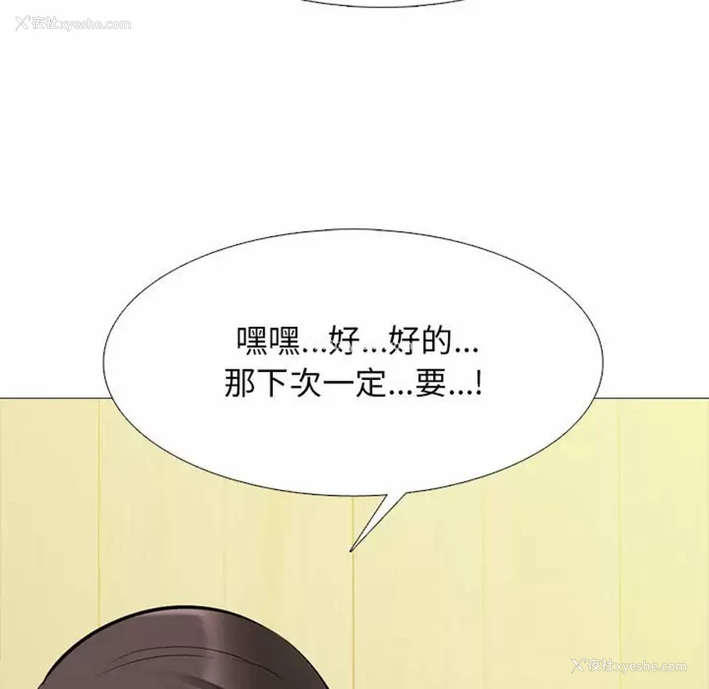91P - 心机女教授