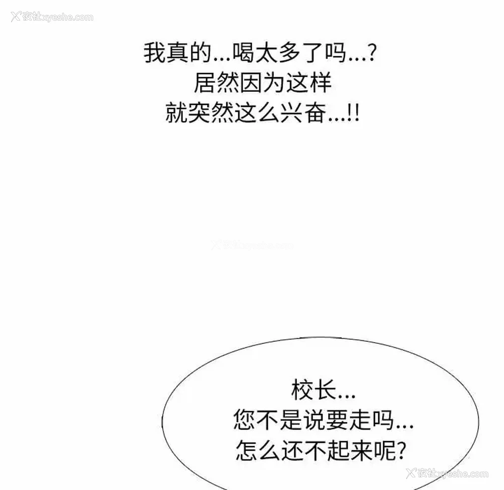 98P - 心机女教授