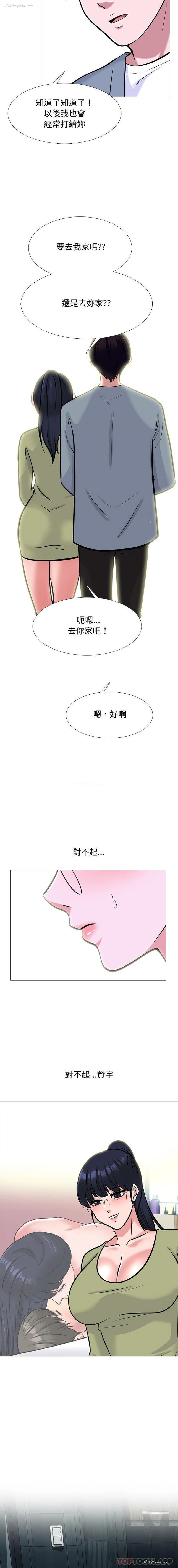 10P - 心机女教授