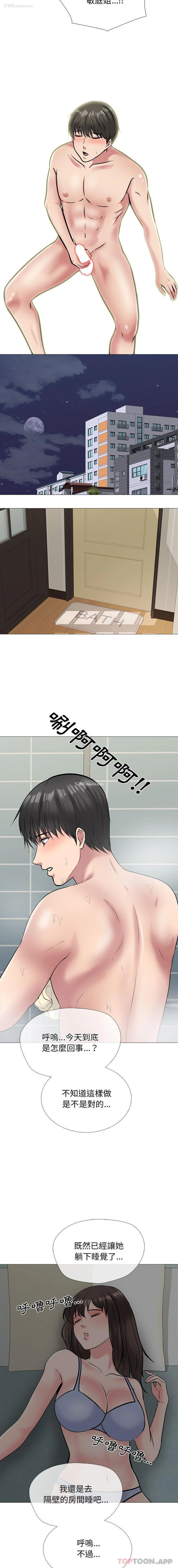 13P - 心机女教授