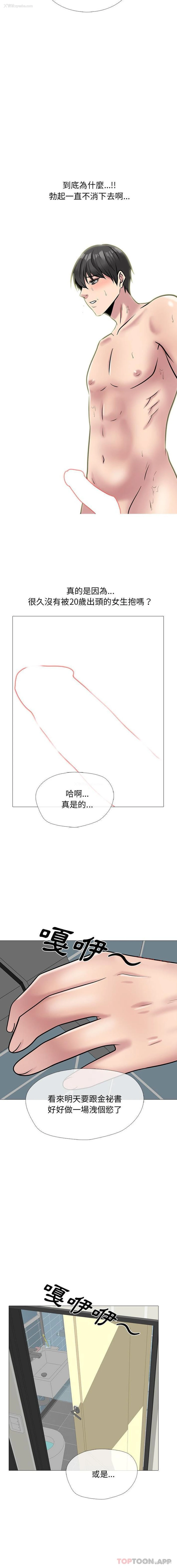 14P - 心机女教授