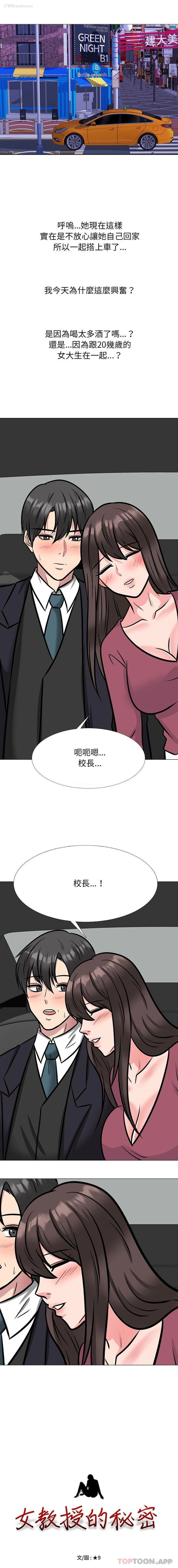1P - 心机女教授