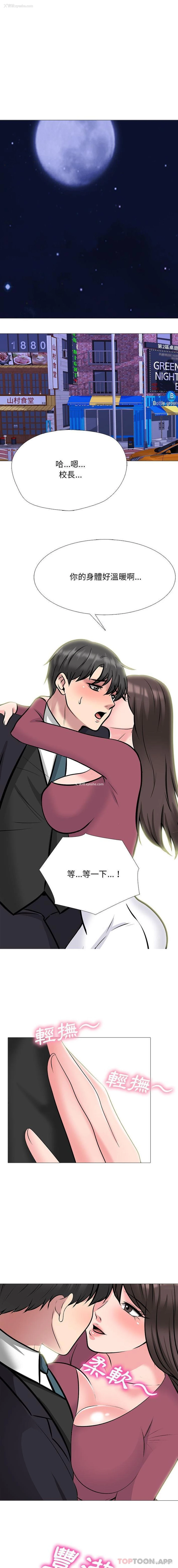 2P - 心机女教授