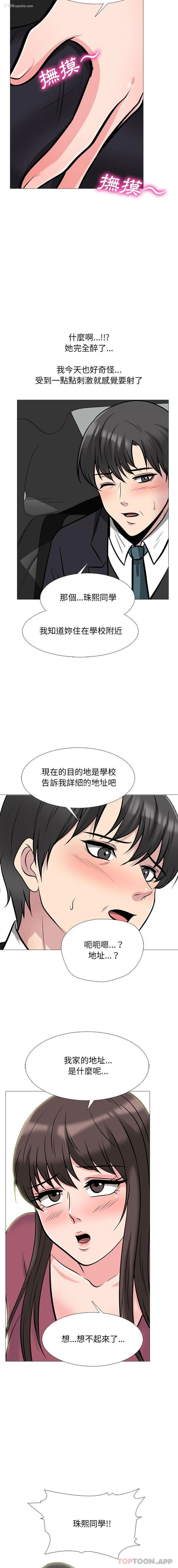 4P - 心机女教授