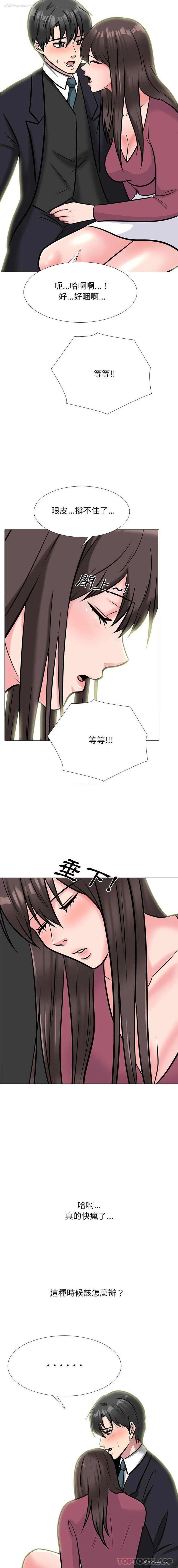 5P - 心机女教授