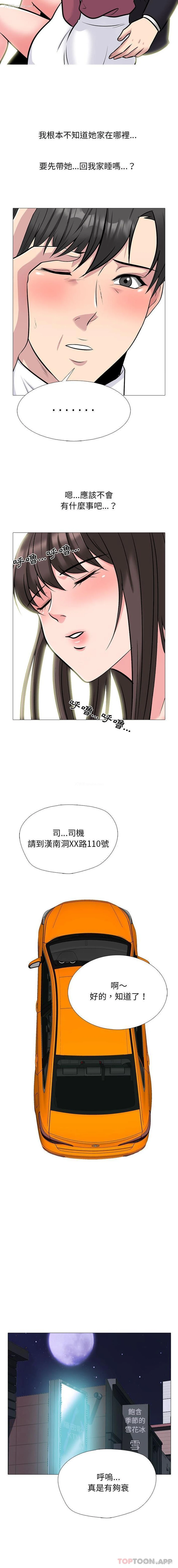 6P - 心机女教授