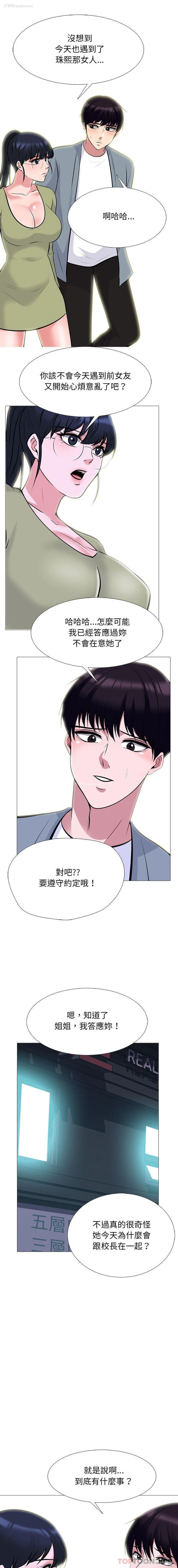 7P - 心机女教授