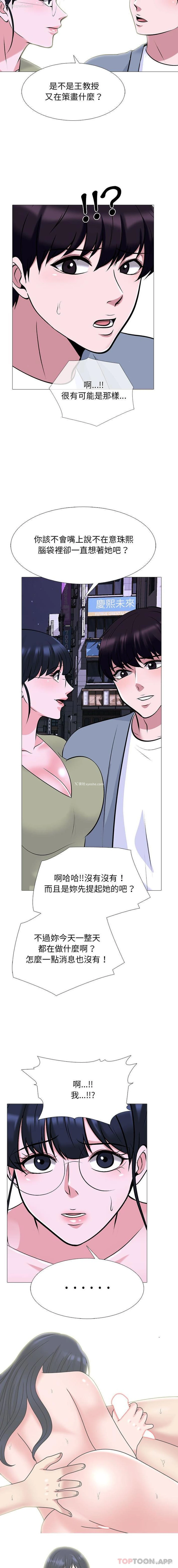 8P - 心机女教授