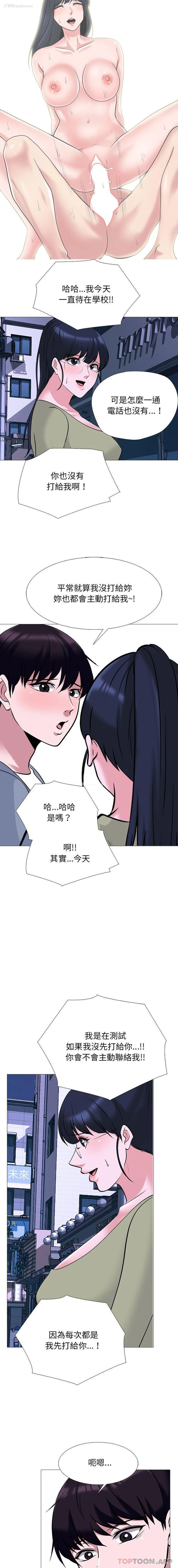 9P - 心机女教授