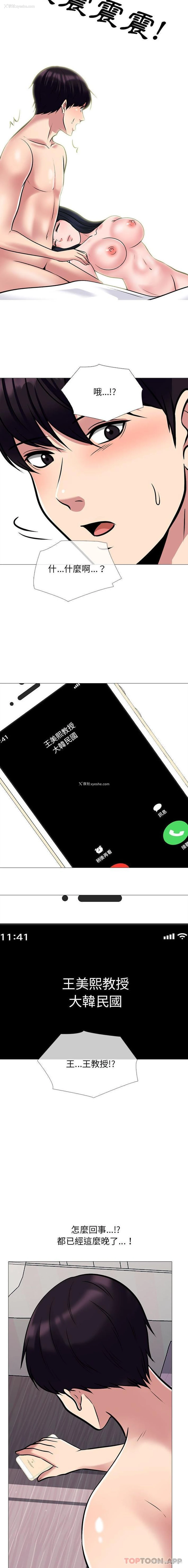 10P - 心机女教授