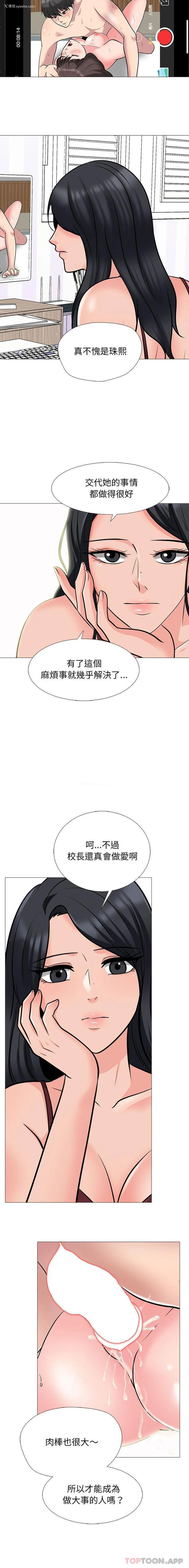 3P - 心机女教授
