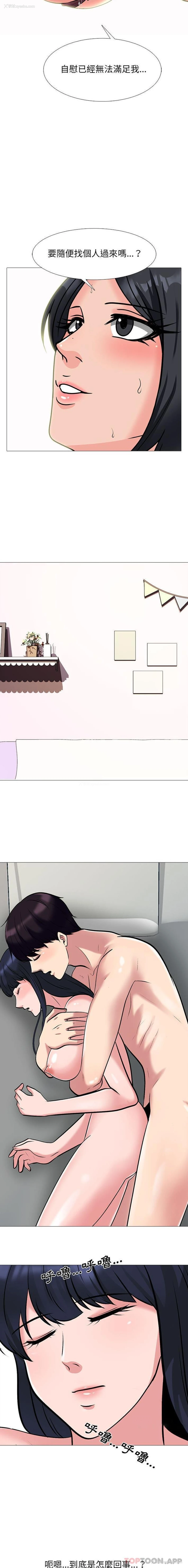 6P - 心机女教授