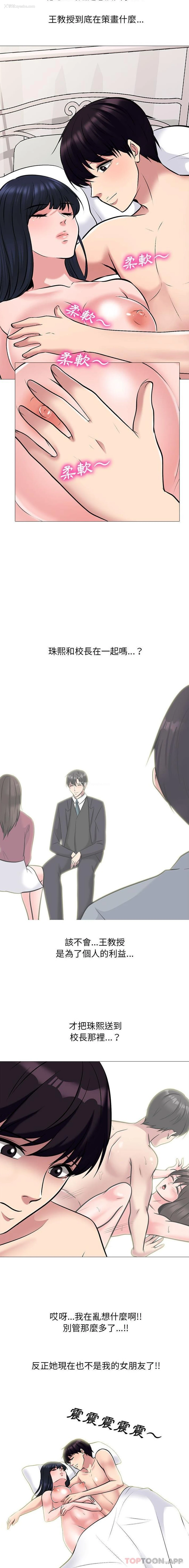 7P - 心机女教授