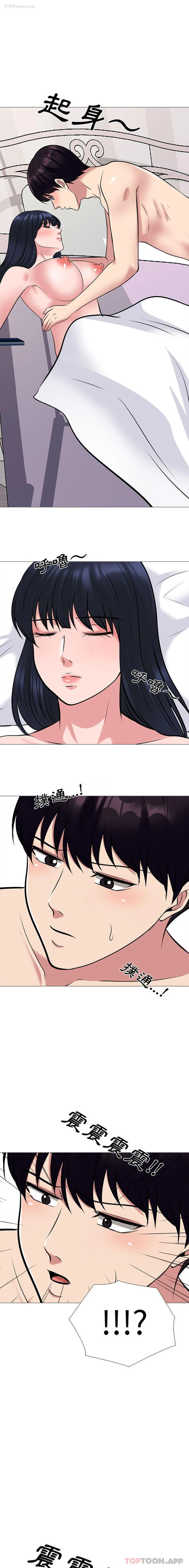 9P - 心机女教授
