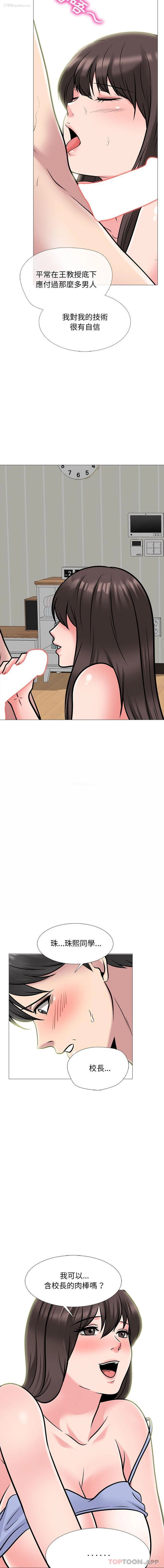 10P - 心机女教授