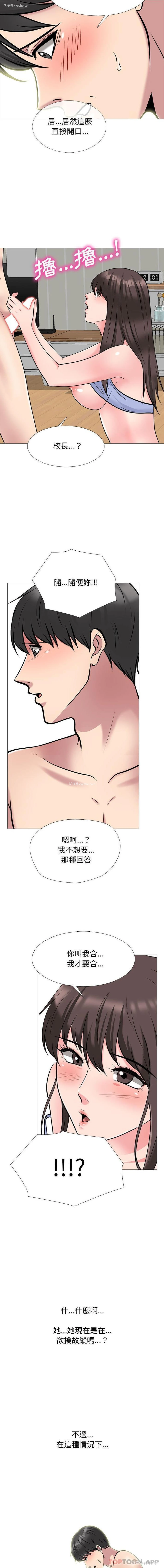 11P - 心机女教授