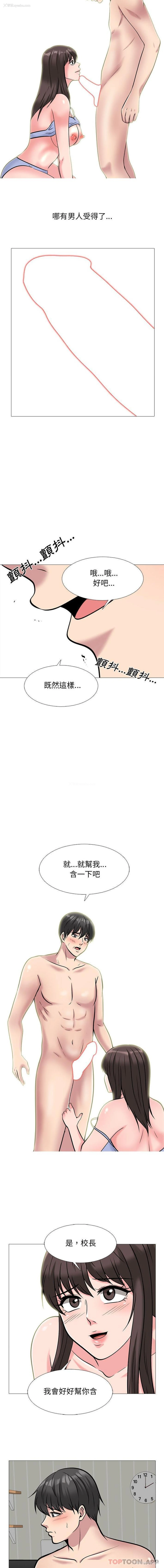 12P - 心机女教授