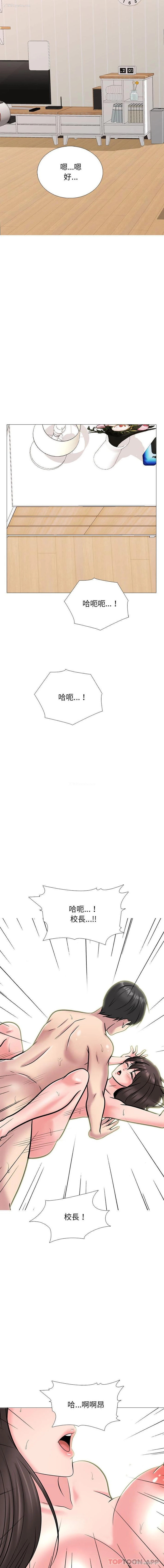 15P - 心机女教授