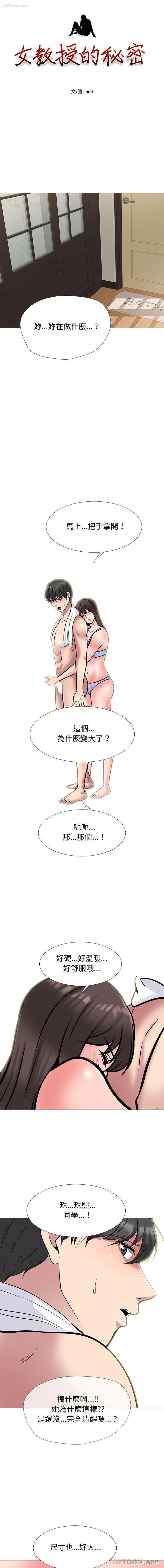 2P - 心机女教授