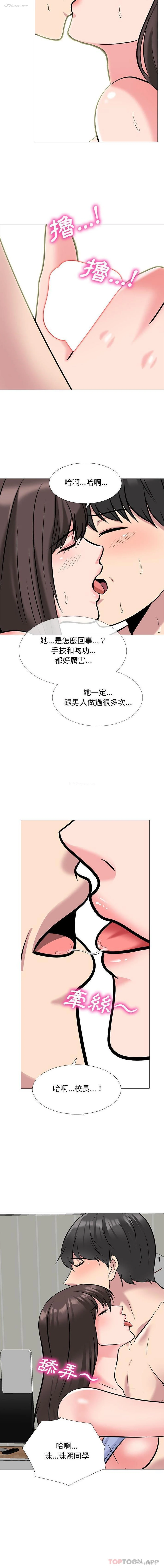 8P - 心机女教授