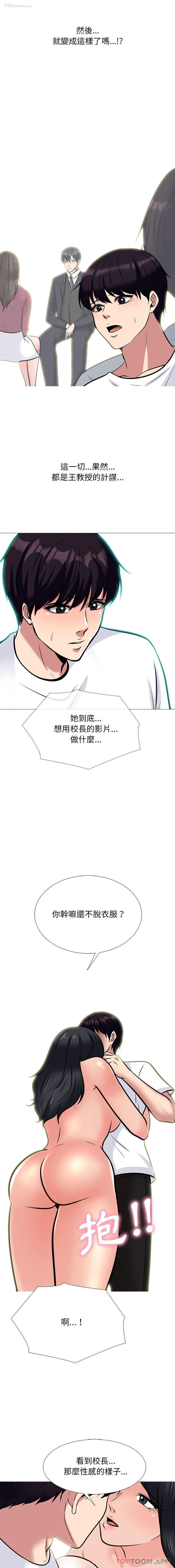 10P - 心机女教授