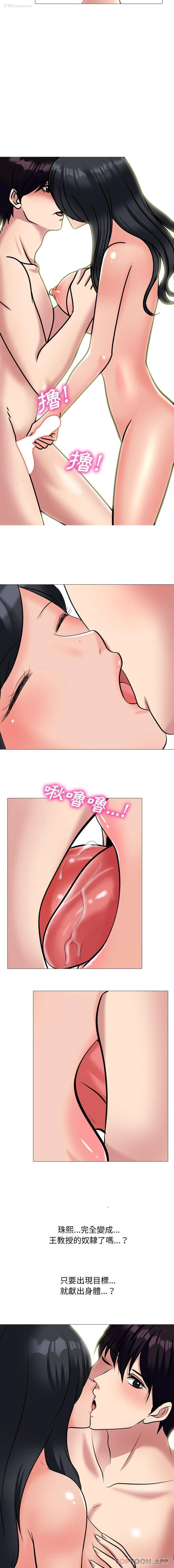 12P - 心机女教授