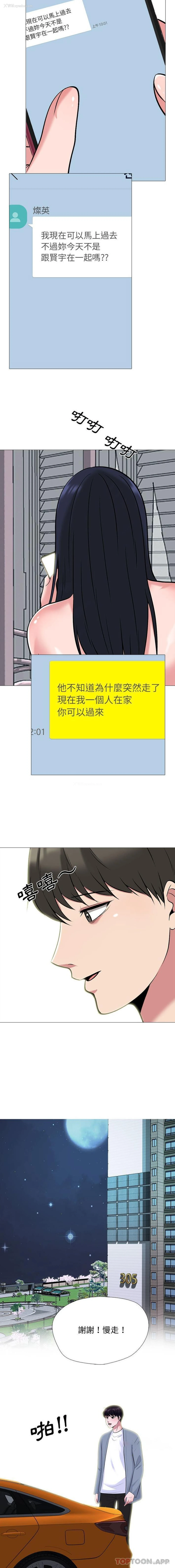 3P - 心机女教授