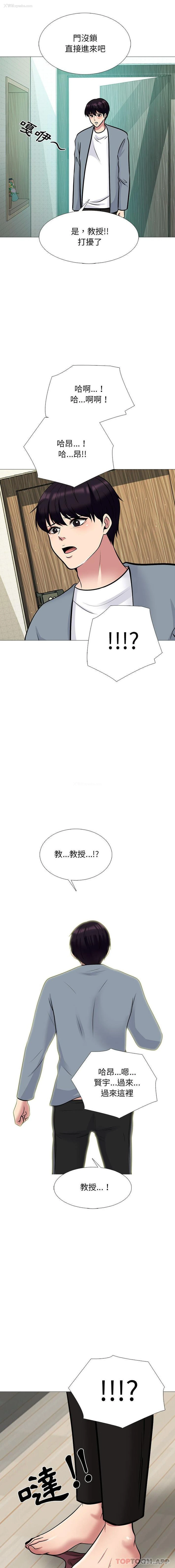 5P - 心机女教授