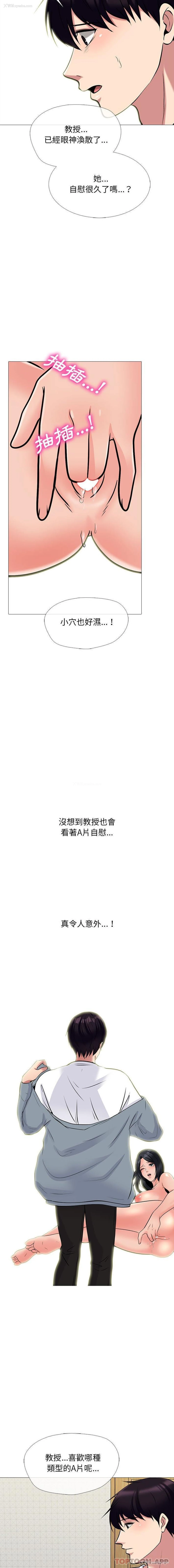 7P - 心机女教授