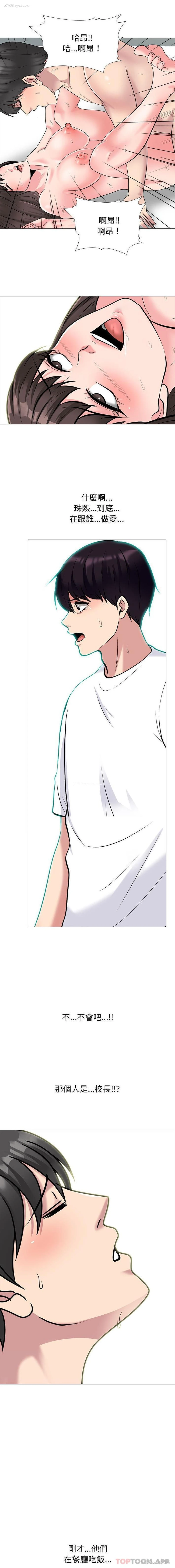 9P - 心机女教授