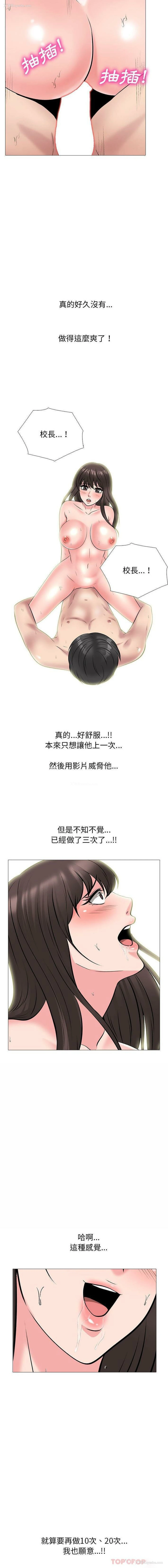 10P - 心机女教授