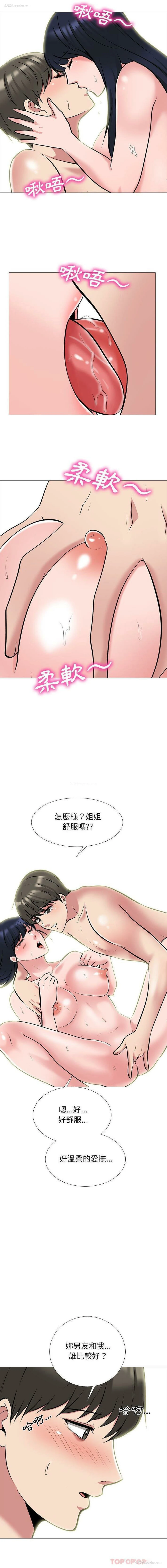 3P - 心机女教授