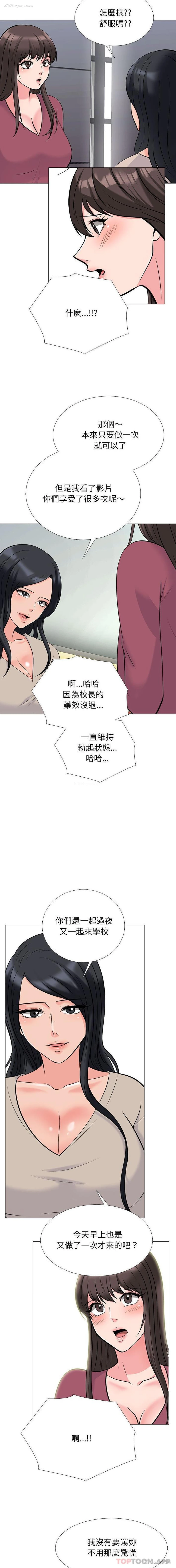 10P - 心机女教授