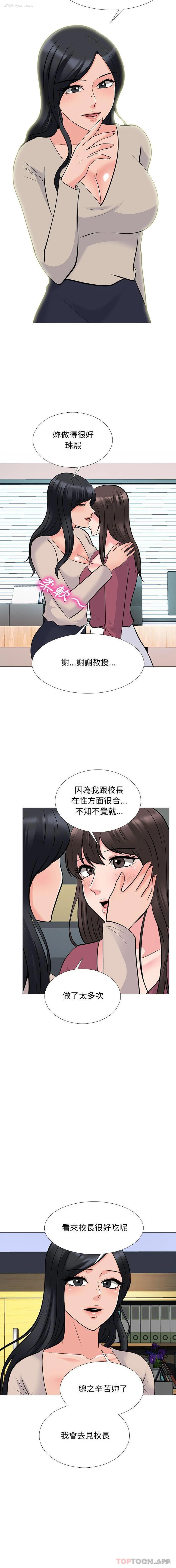 11P - 心机女教授