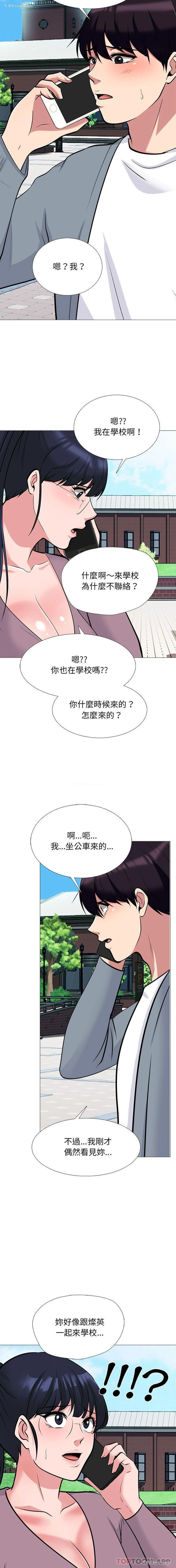 13P - 心机女教授