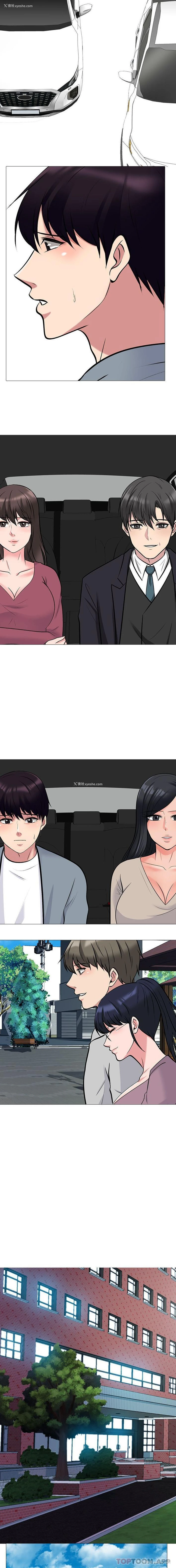 8P - 心机女教授