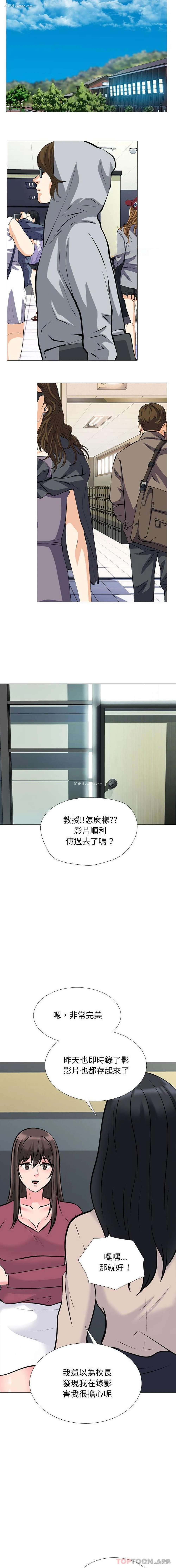 9P - 心机女教授