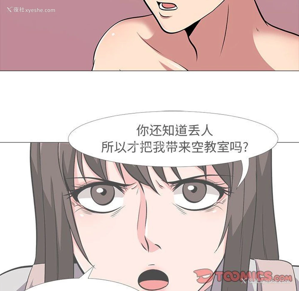16P - 心机女教授