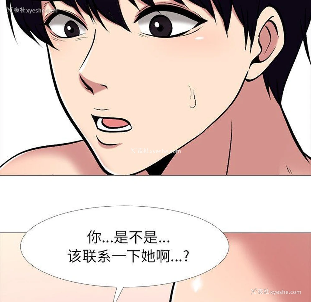 19P - 心机女教授