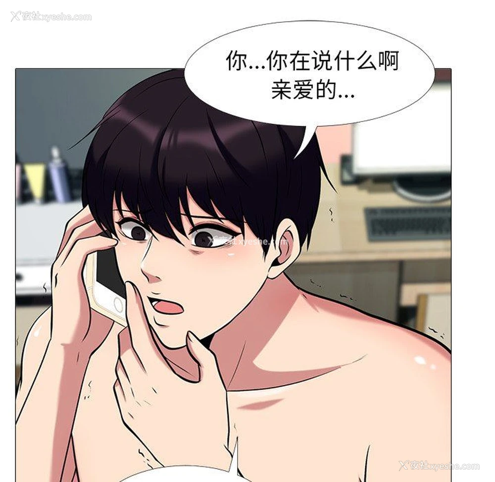 33P - 心机女教授