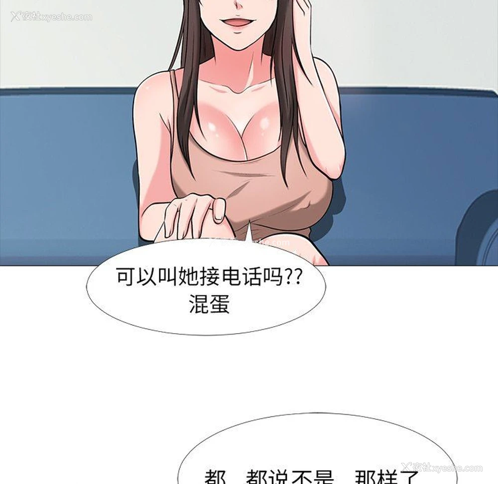 39P - 心机女教授