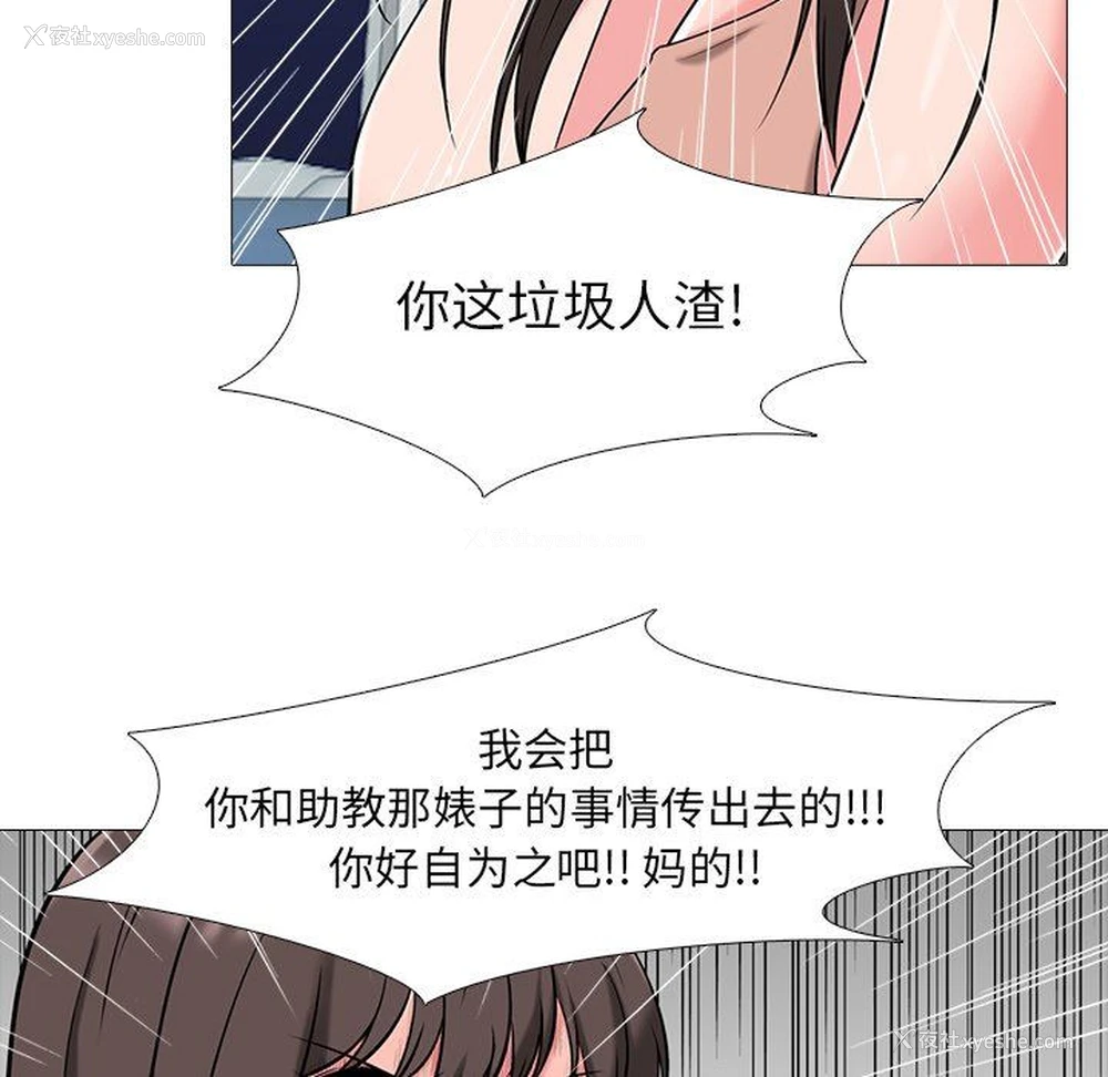 42P - 心机女教授