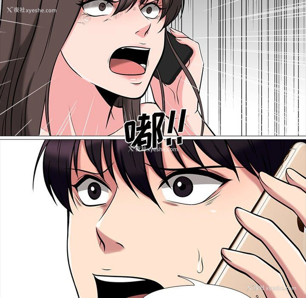 43P - 心机女教授