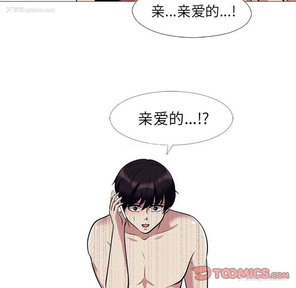44P - 心机女教授