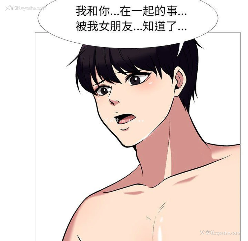 47P - 心机女教授