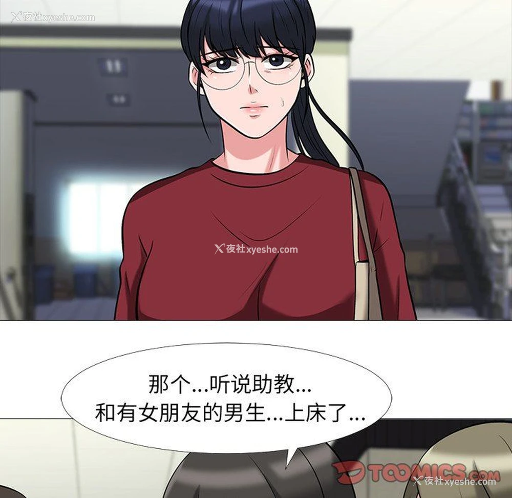 58P - 心机女教授