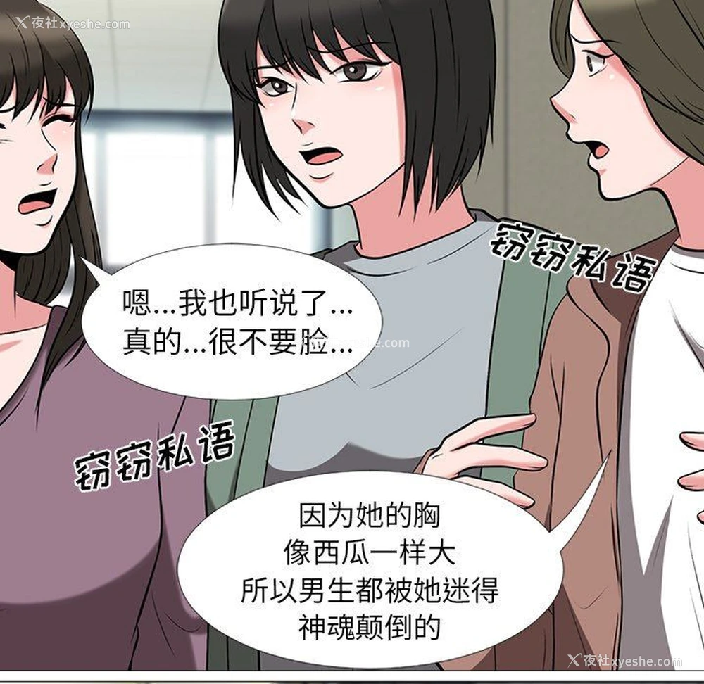 59P - 心机女教授